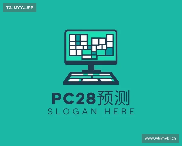 关于pc28预测